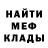 Меф мяу мяу EVA I