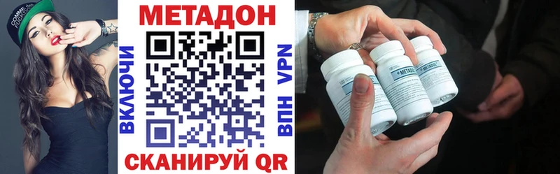 МЕТАДОН кристалл  Киржач 